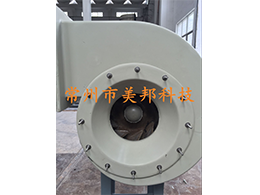 玻璃鋼風(fēng)機 