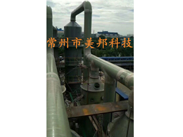 玻璃鋼洗滌塔 