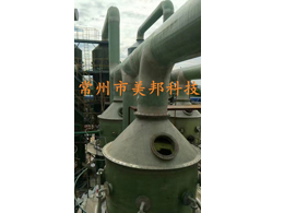 玻璃鋼洗滌塔 